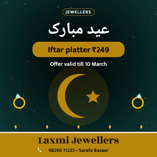 Eid ul-Fitr poster in Urdu for a jewellery shop: “عید مبارک”, Iftar platter ₹249, Laxmi Jewellers